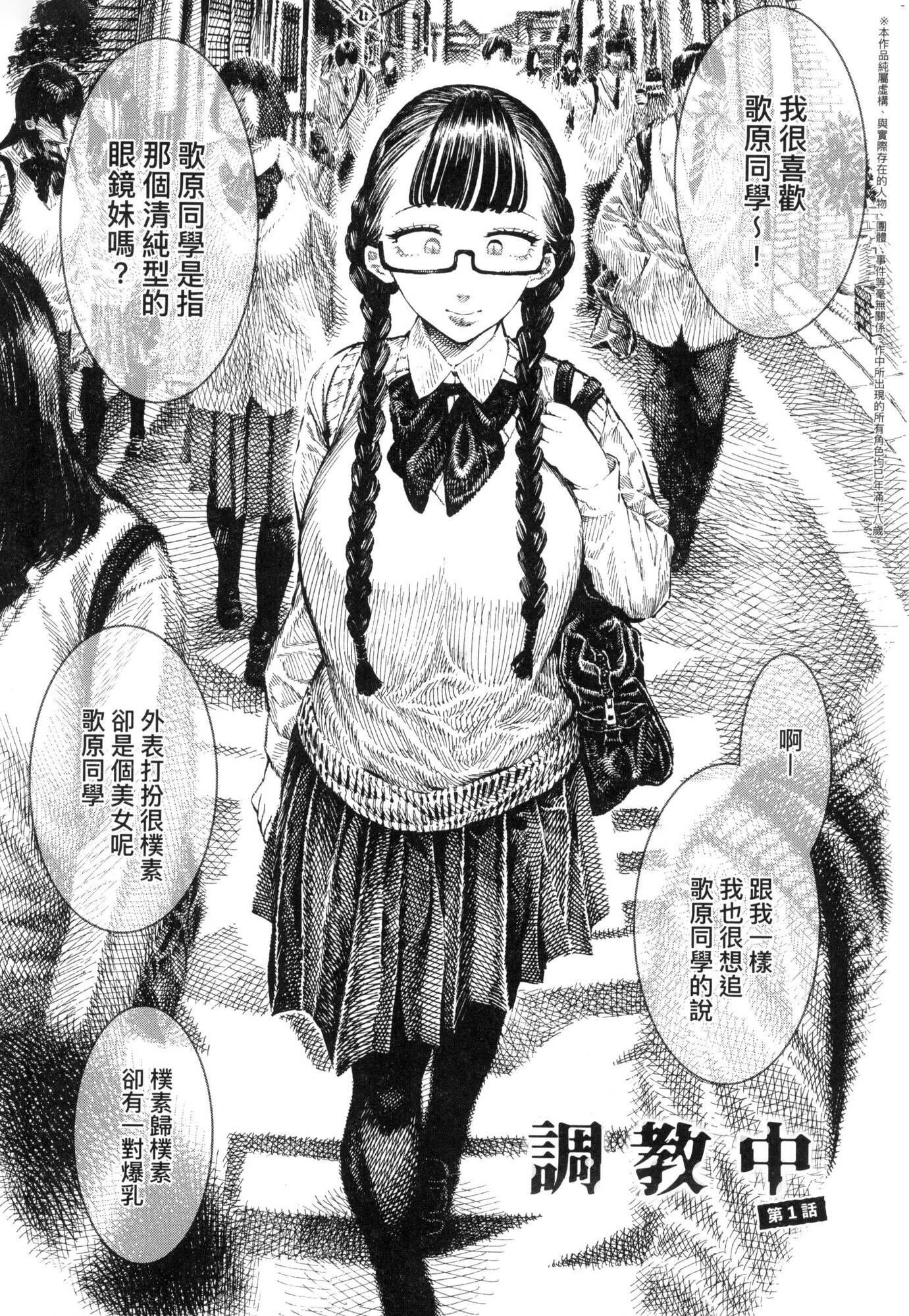 《熱帯夜[中國翻訳][無修正]》漫画 [晝寢]熱帯夜[中國翻訳][無修正]