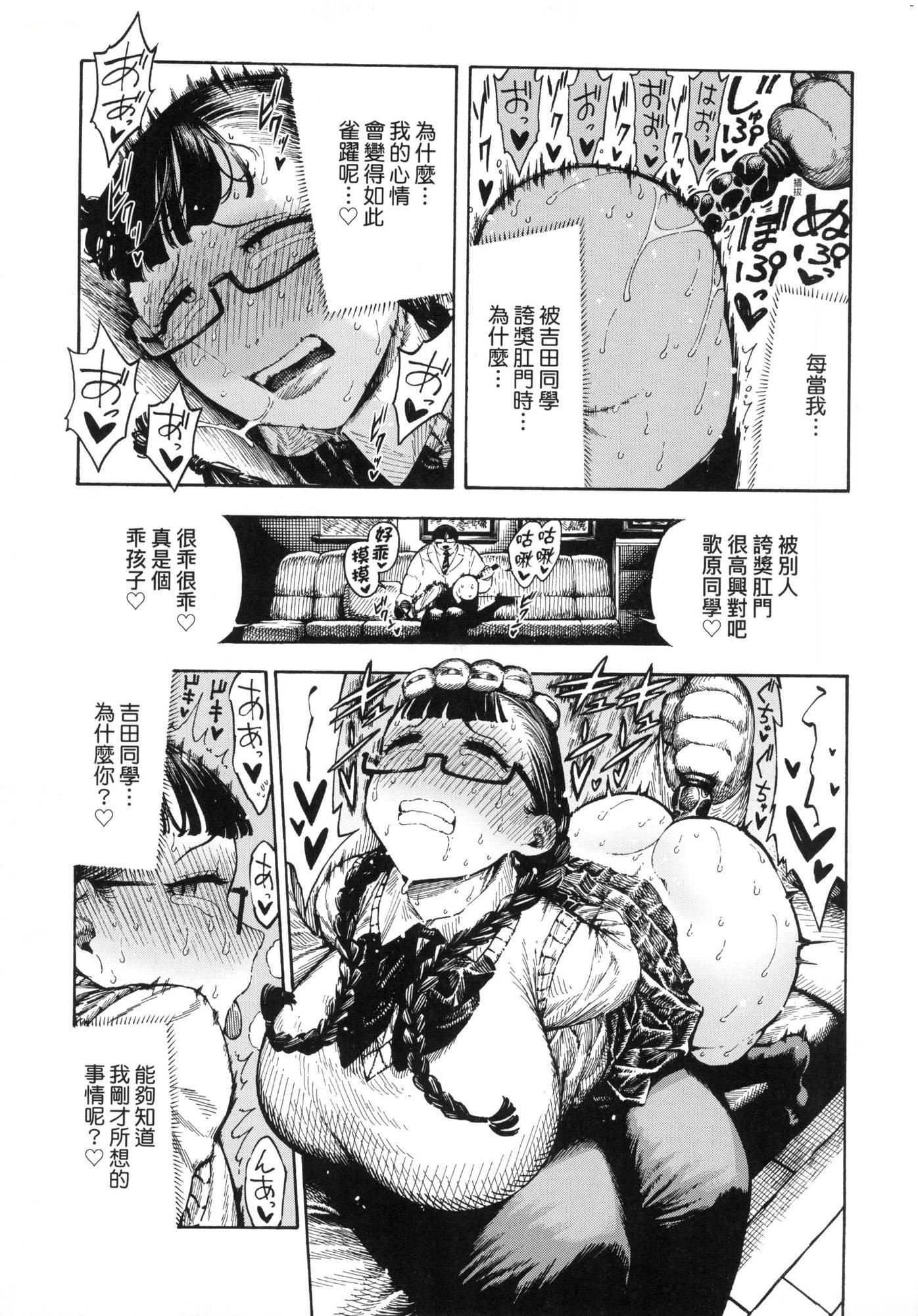 《熱帯夜[中國翻訳][無修正]》漫画 [晝寢]熱帯夜[中國翻訳][無修正]