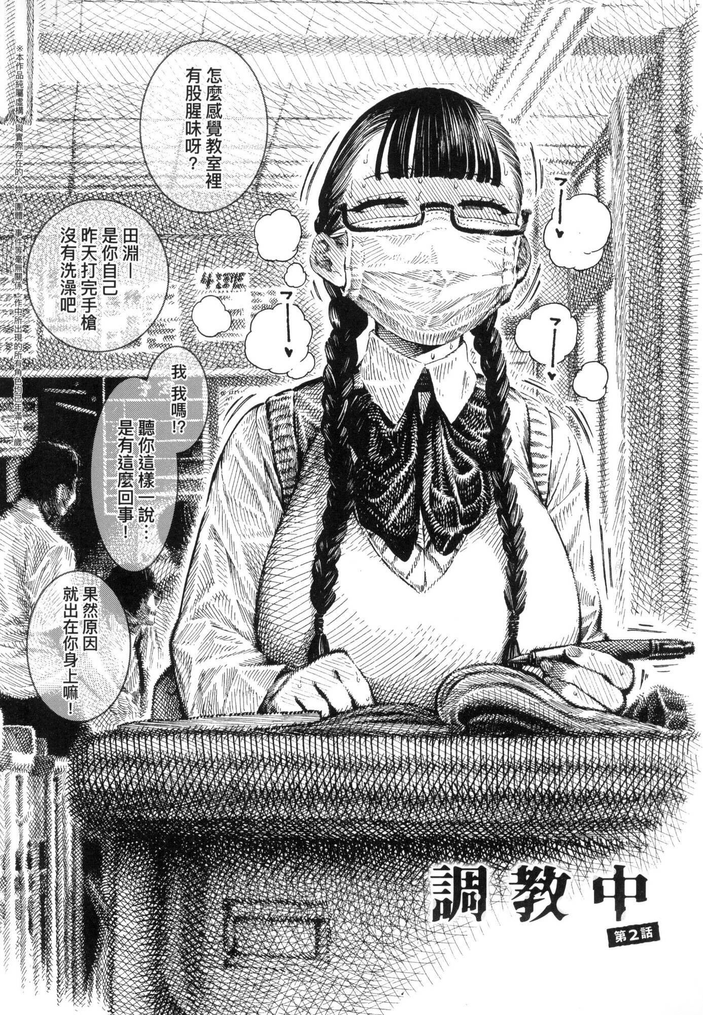 《熱帯夜[中國翻訳][無修正]》漫画 [晝寢]熱帯夜[中國翻訳][無修正]
