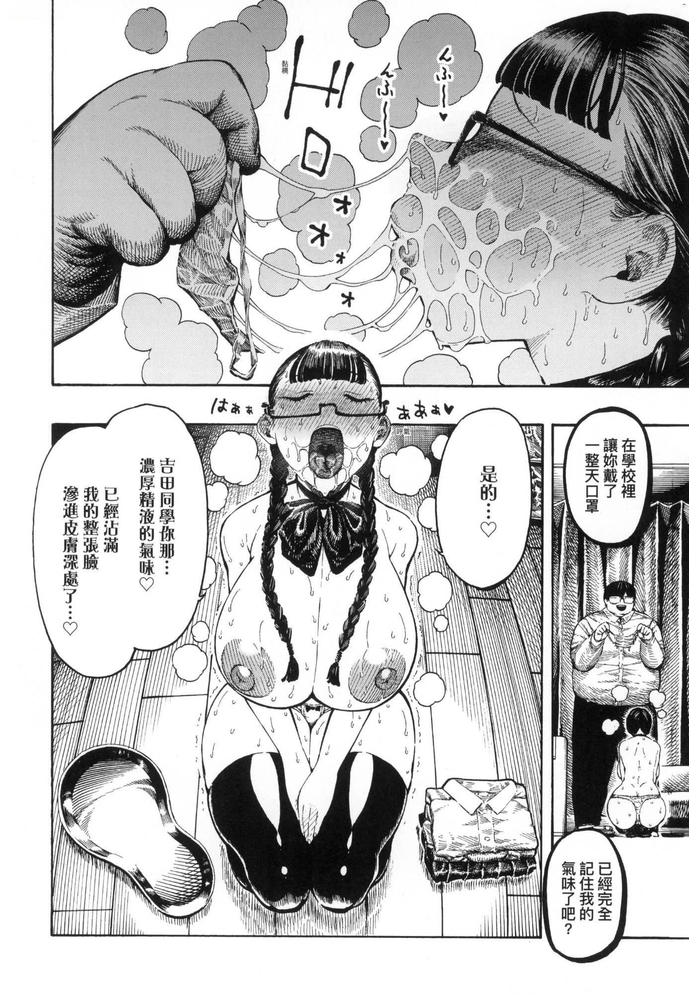 《熱帯夜[中國翻訳][無修正]》漫画 [晝寢]熱帯夜[中國翻訳][無修正]