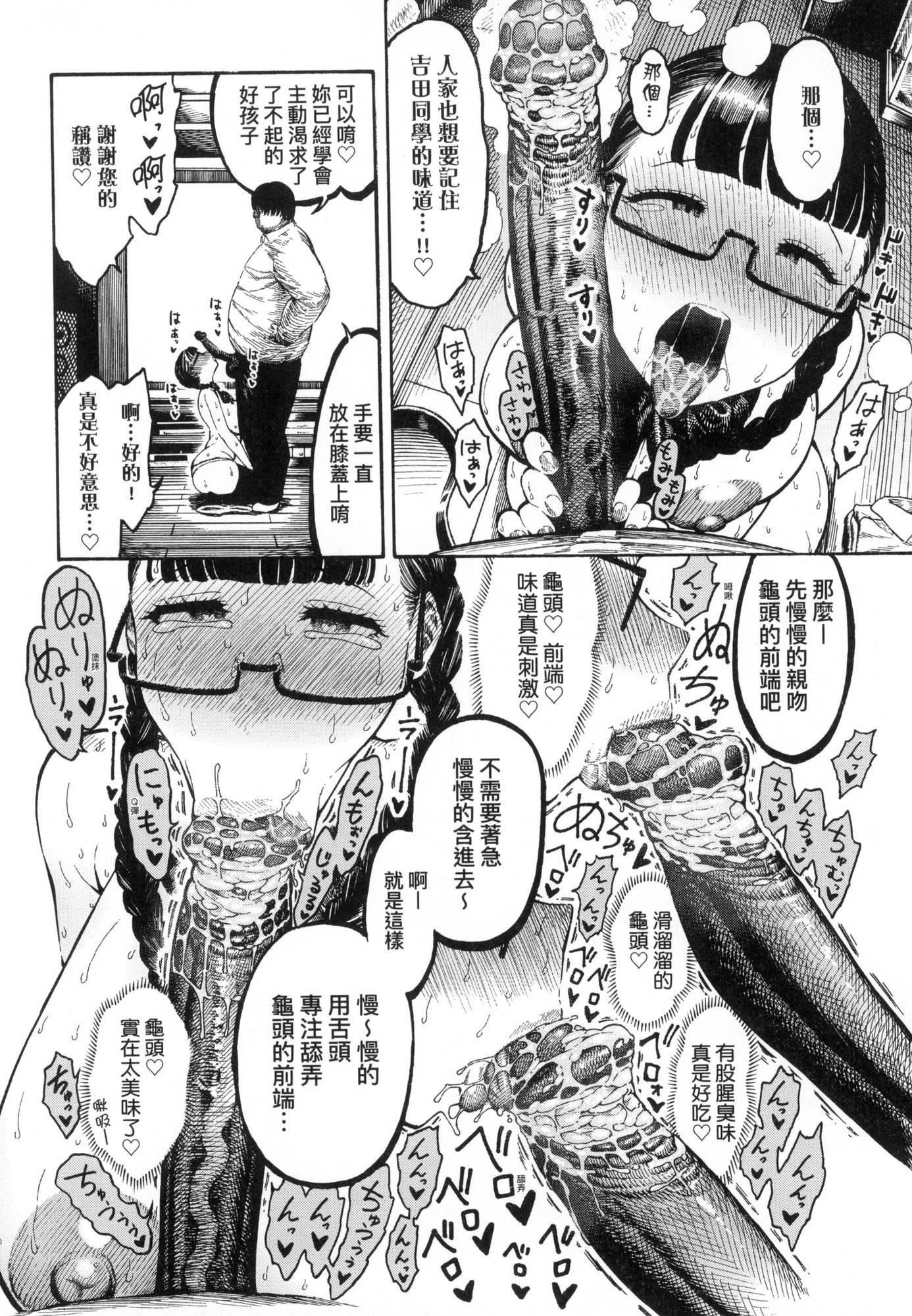 《熱帯夜[中國翻訳][無修正]》漫画 [晝寢]熱帯夜[中國翻訳][無修正]