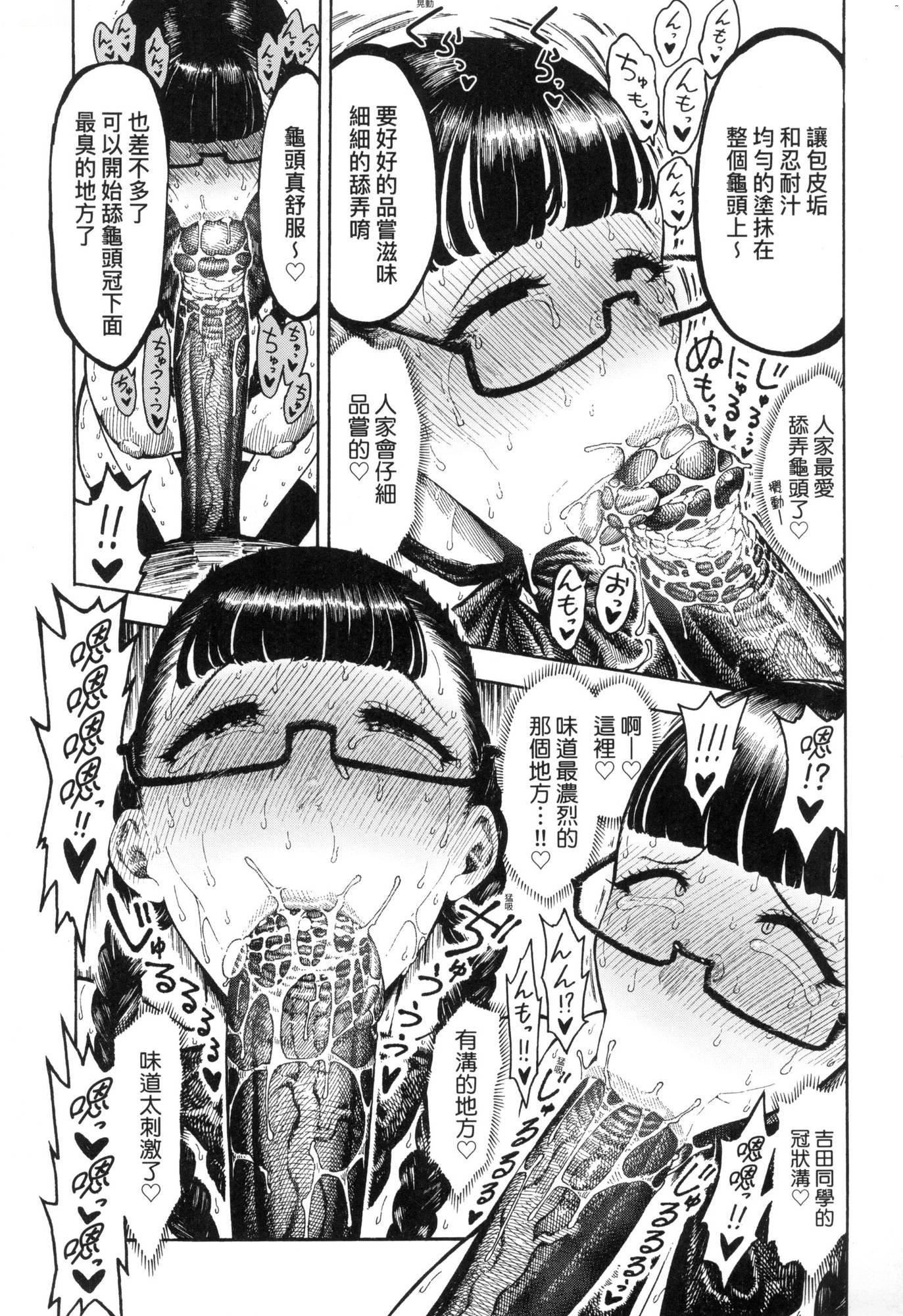 《熱帯夜[中國翻訳][無修正]》漫画 [晝寢]熱帯夜[中國翻訳][無修正]
