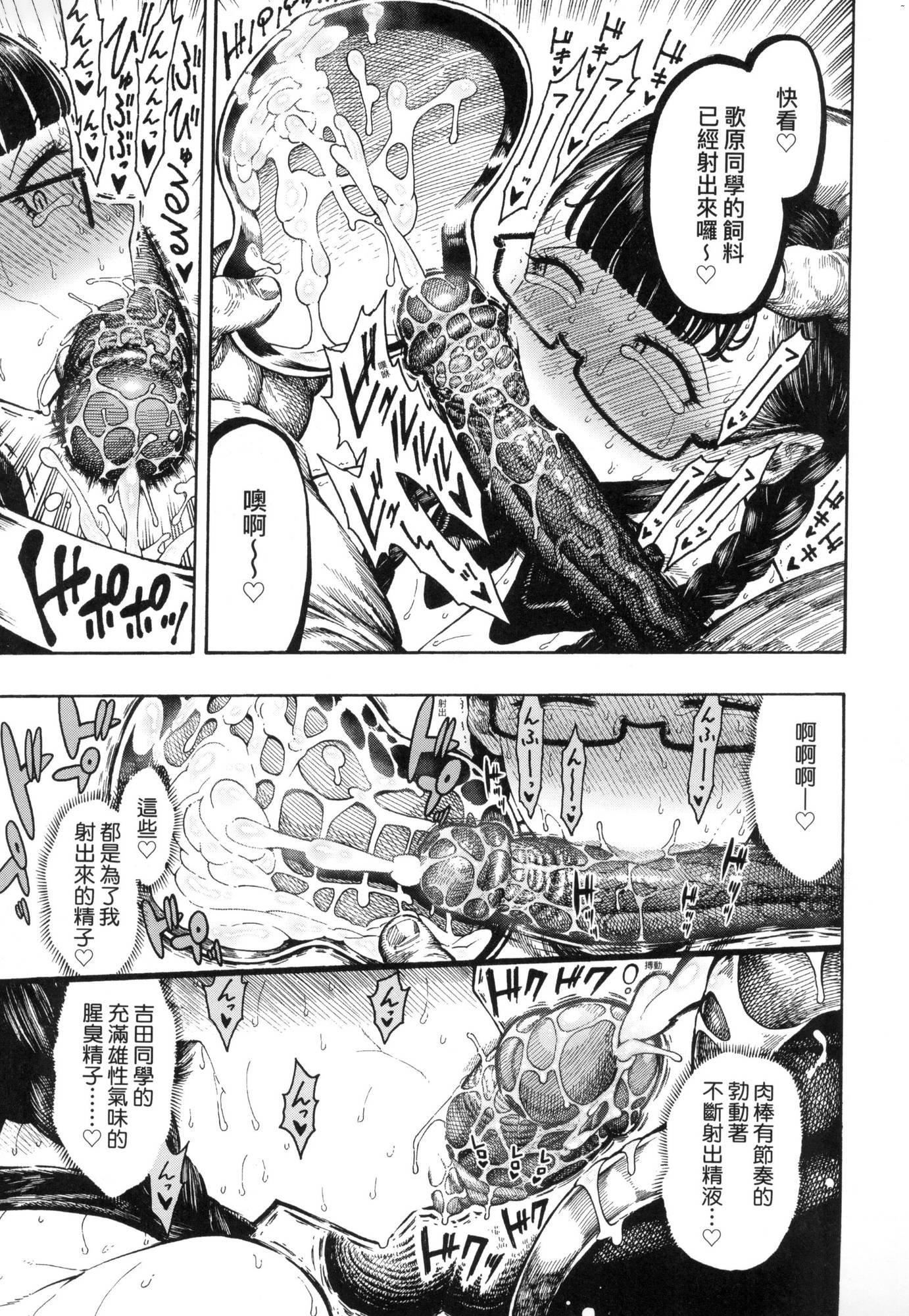 《熱帯夜[中國翻訳][無修正]》漫画 [晝寢]熱帯夜[中國翻訳][無修正]