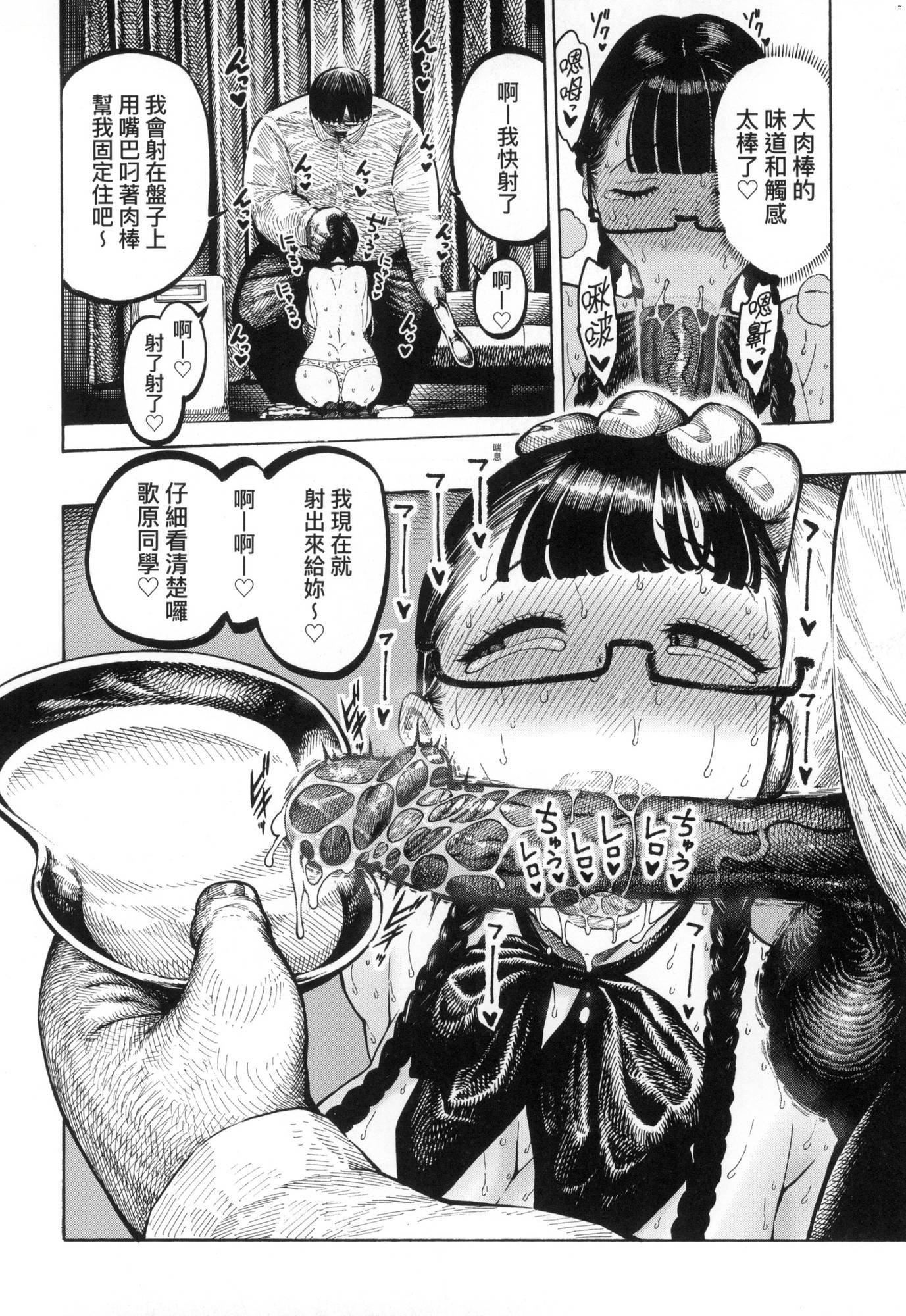 《熱帯夜[中國翻訳][無修正]》漫画 [晝寢]熱帯夜[中國翻訳][無修正]