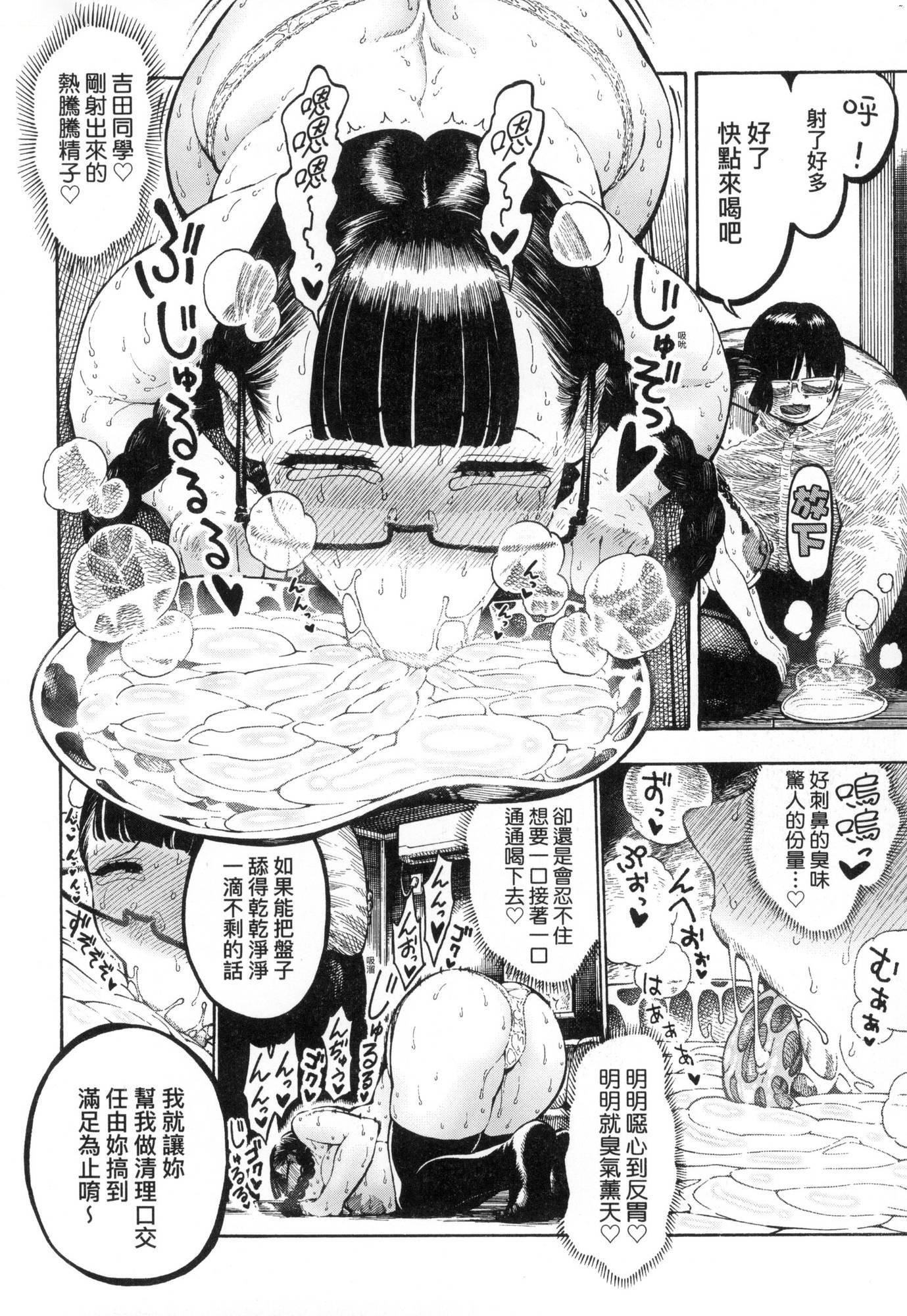 《熱帯夜[中國翻訳][無修正]》漫画 [晝寢]熱帯夜[中國翻訳][無修正]