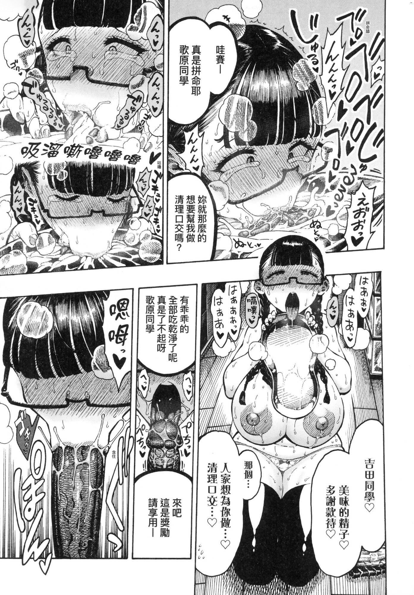 《熱帯夜[中國翻訳][無修正]》漫画 [晝寢]熱帯夜[中國翻訳][無修正]