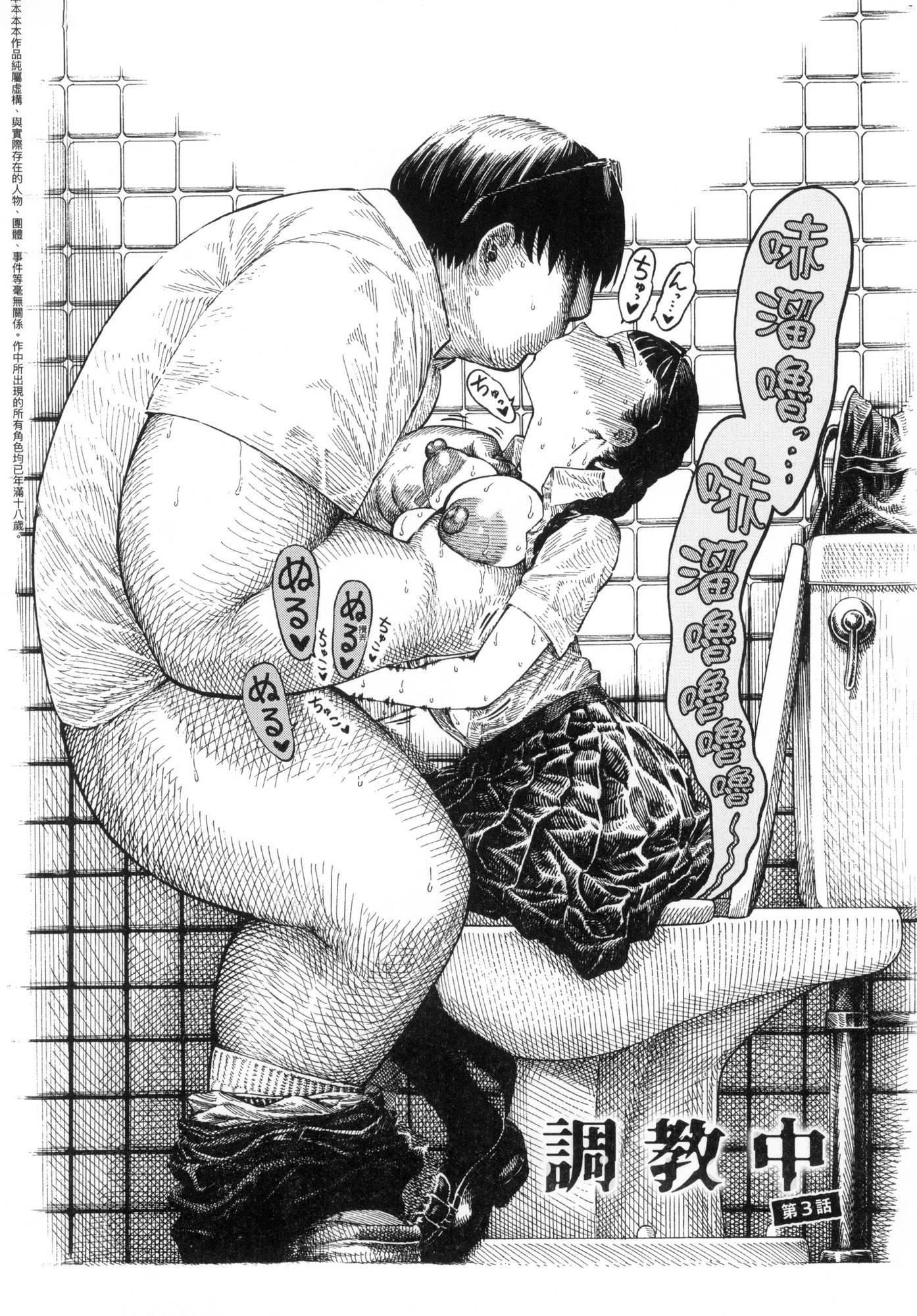 《熱帯夜[中國翻訳][無修正]》漫画 [晝寢]熱帯夜[中國翻訳][無修正]