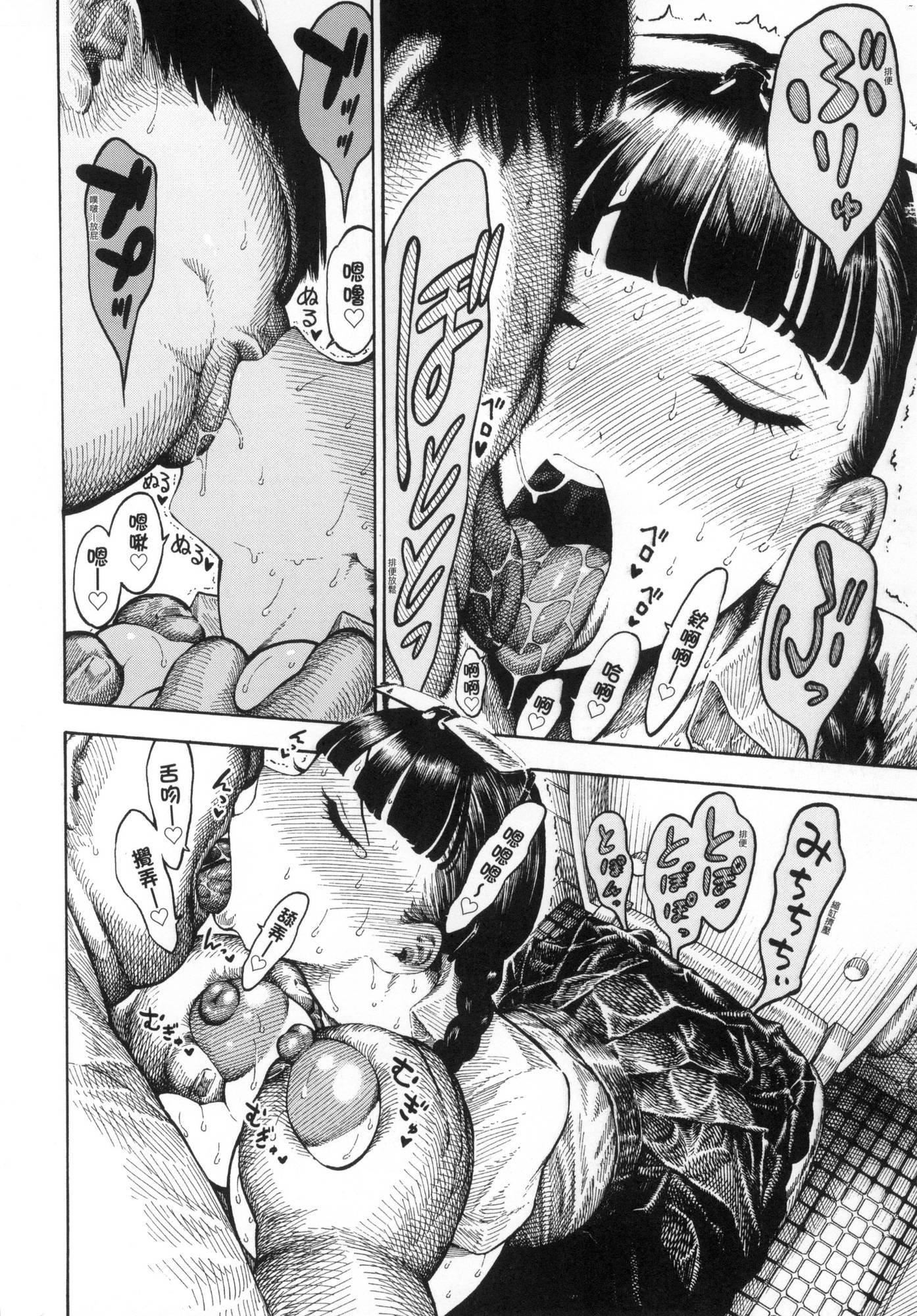 《熱帯夜[中國翻訳][無修正]》漫画 [晝寢]熱帯夜[中國翻訳][無修正]