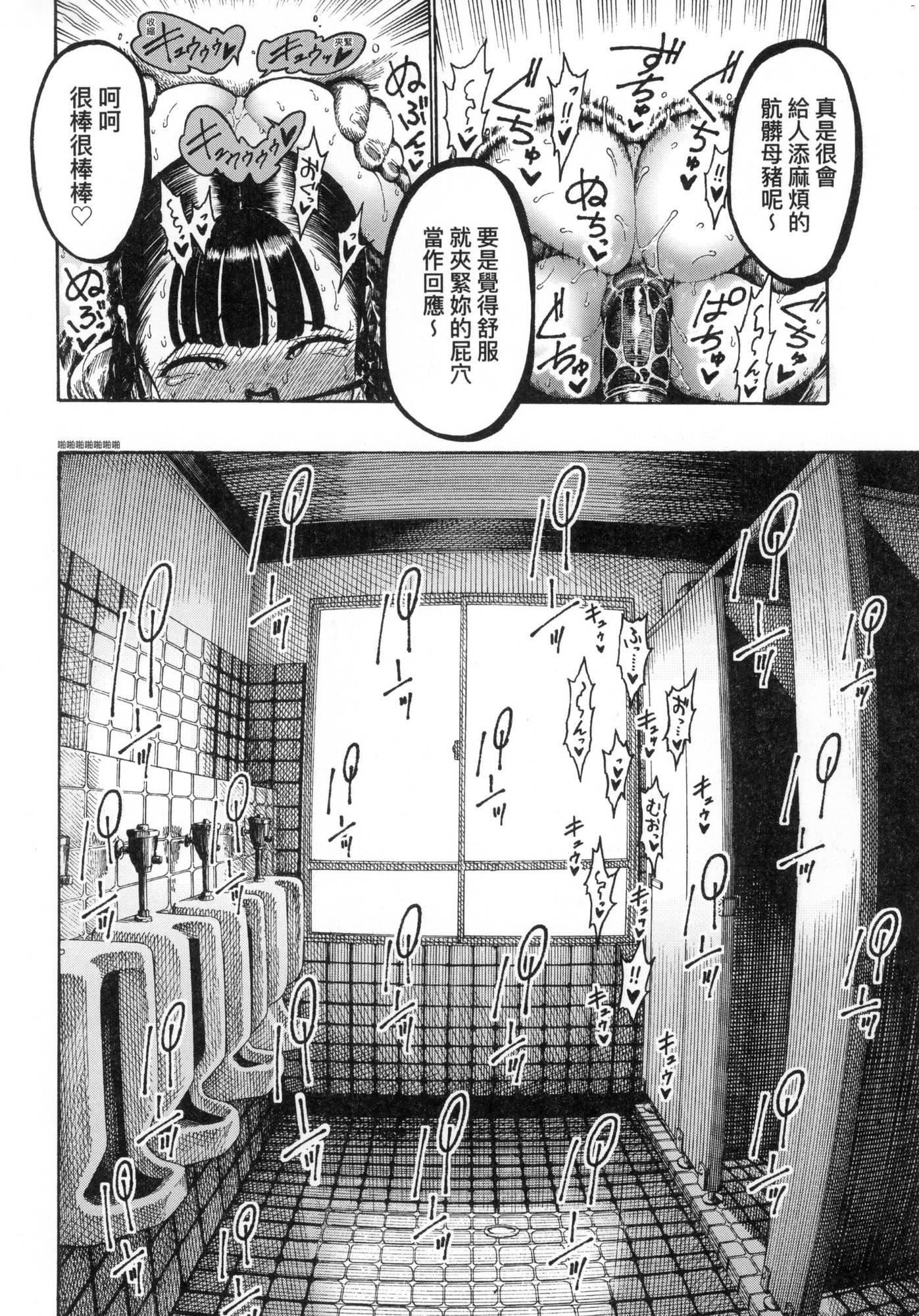 《熱帯夜[中國翻訳][無修正]》漫画 [晝寢]熱帯夜[中國翻訳][無修正]