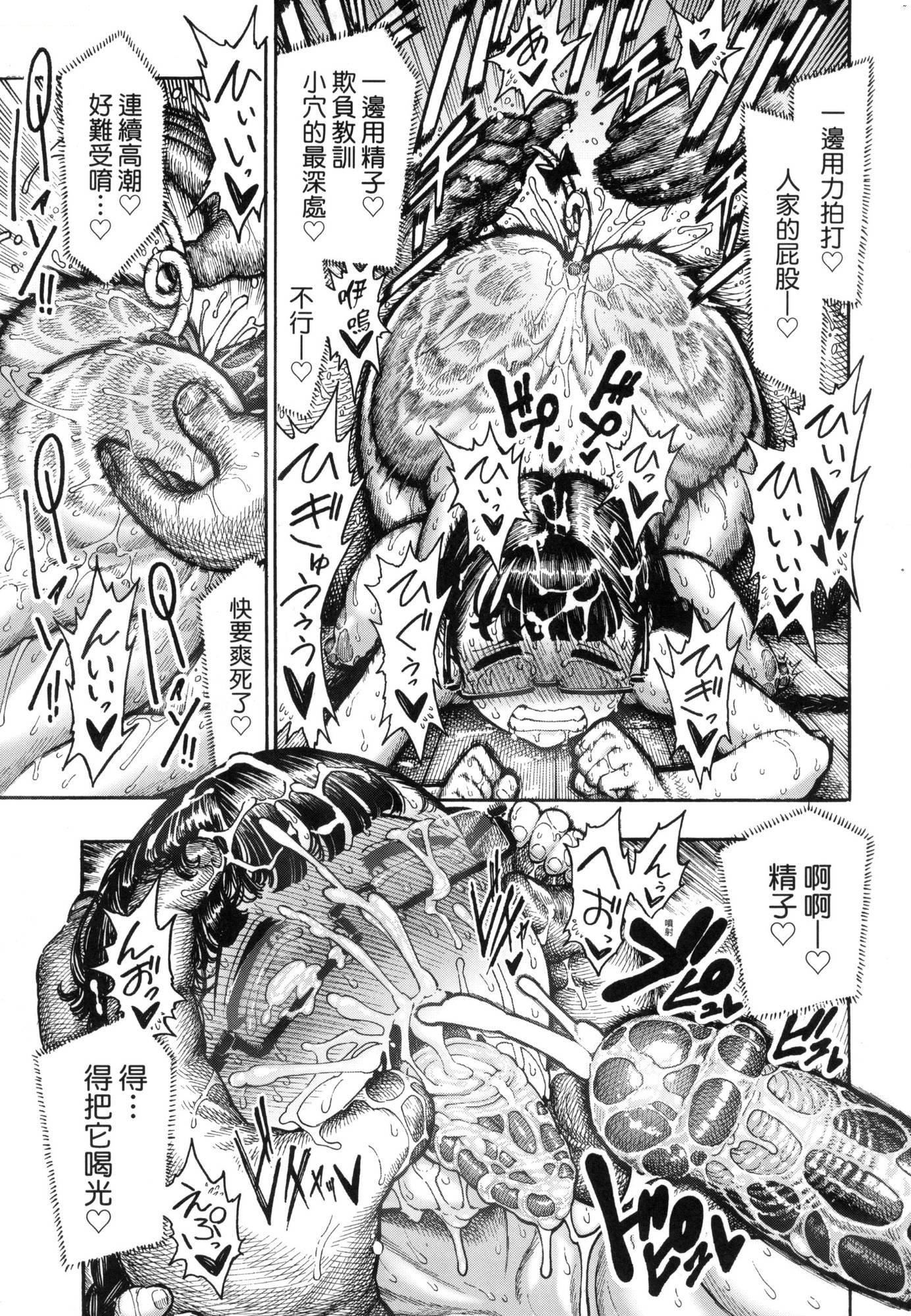《熱帯夜[中國翻訳][無修正]》漫画 [晝寢]熱帯夜[中國翻訳][無修正]