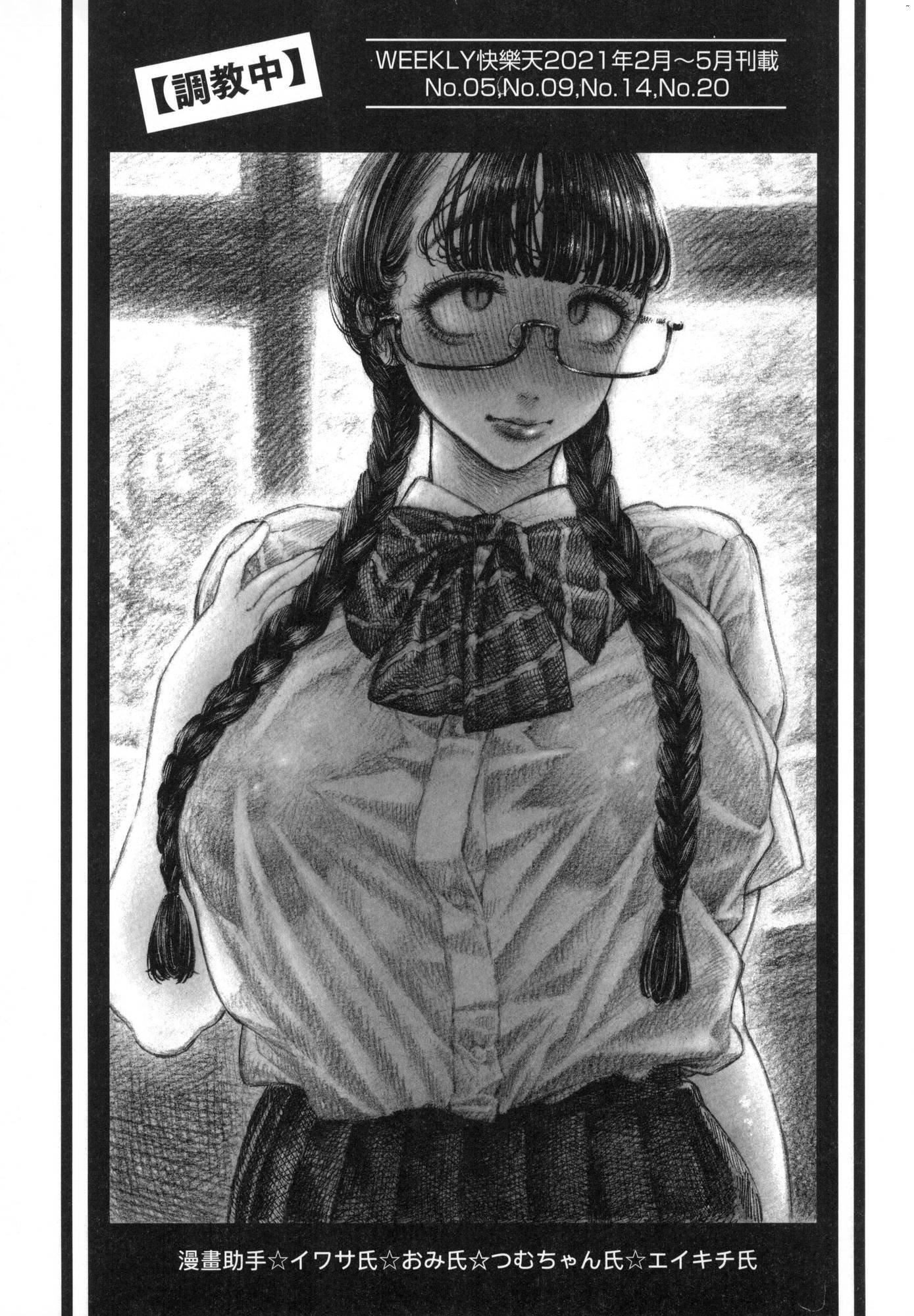 《熱帯夜[中國翻訳][無修正]》漫画 [晝寢]熱帯夜[中國翻訳][無修正]
