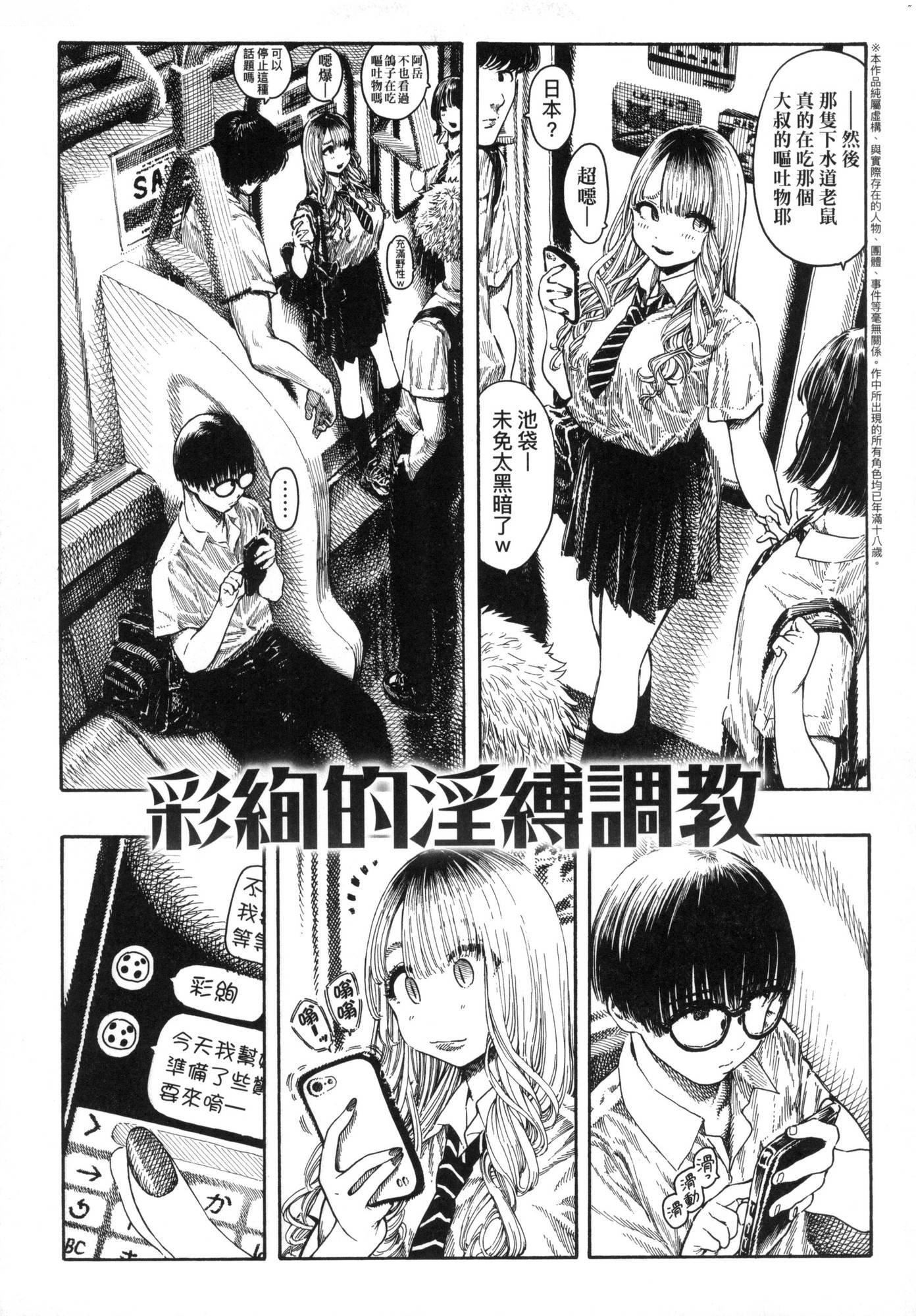 《熱帯夜[中國翻訳][無修正]》漫画 [晝寢]熱帯夜[中國翻訳][無修正]