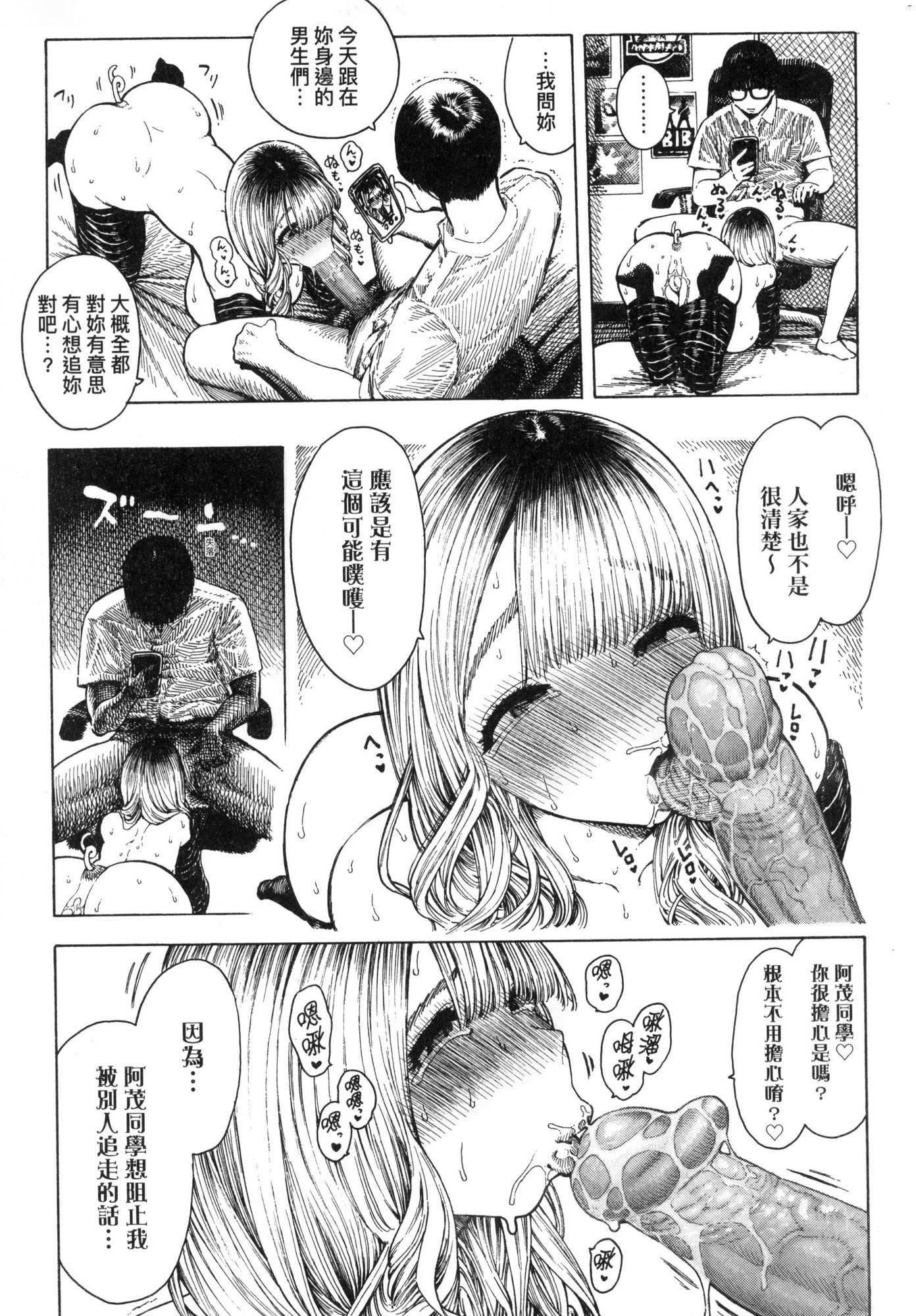 《熱帯夜[中國翻訳][無修正]》漫画 [晝寢]熱帯夜[中國翻訳][無修正]