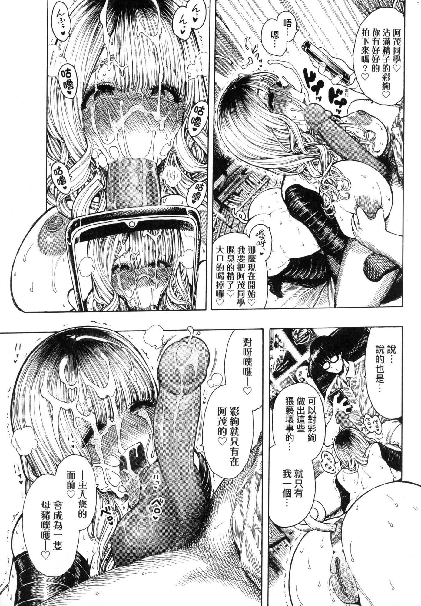 《熱帯夜[中國翻訳][無修正]》漫画 [晝寢]熱帯夜[中國翻訳][無修正]