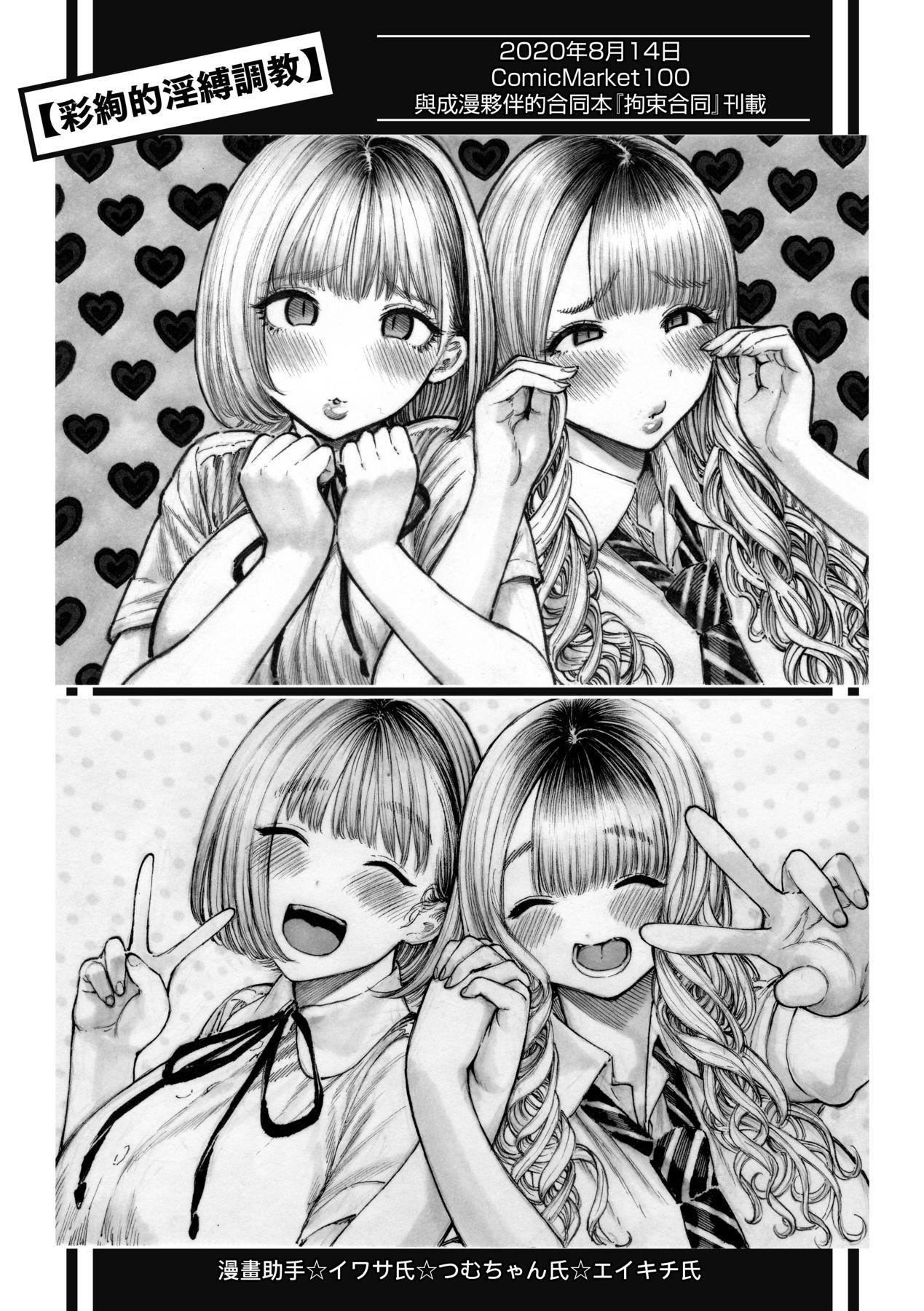 《熱帯夜[中國翻訳][無修正]》漫画 [晝寢]熱帯夜[中國翻訳][無修正]