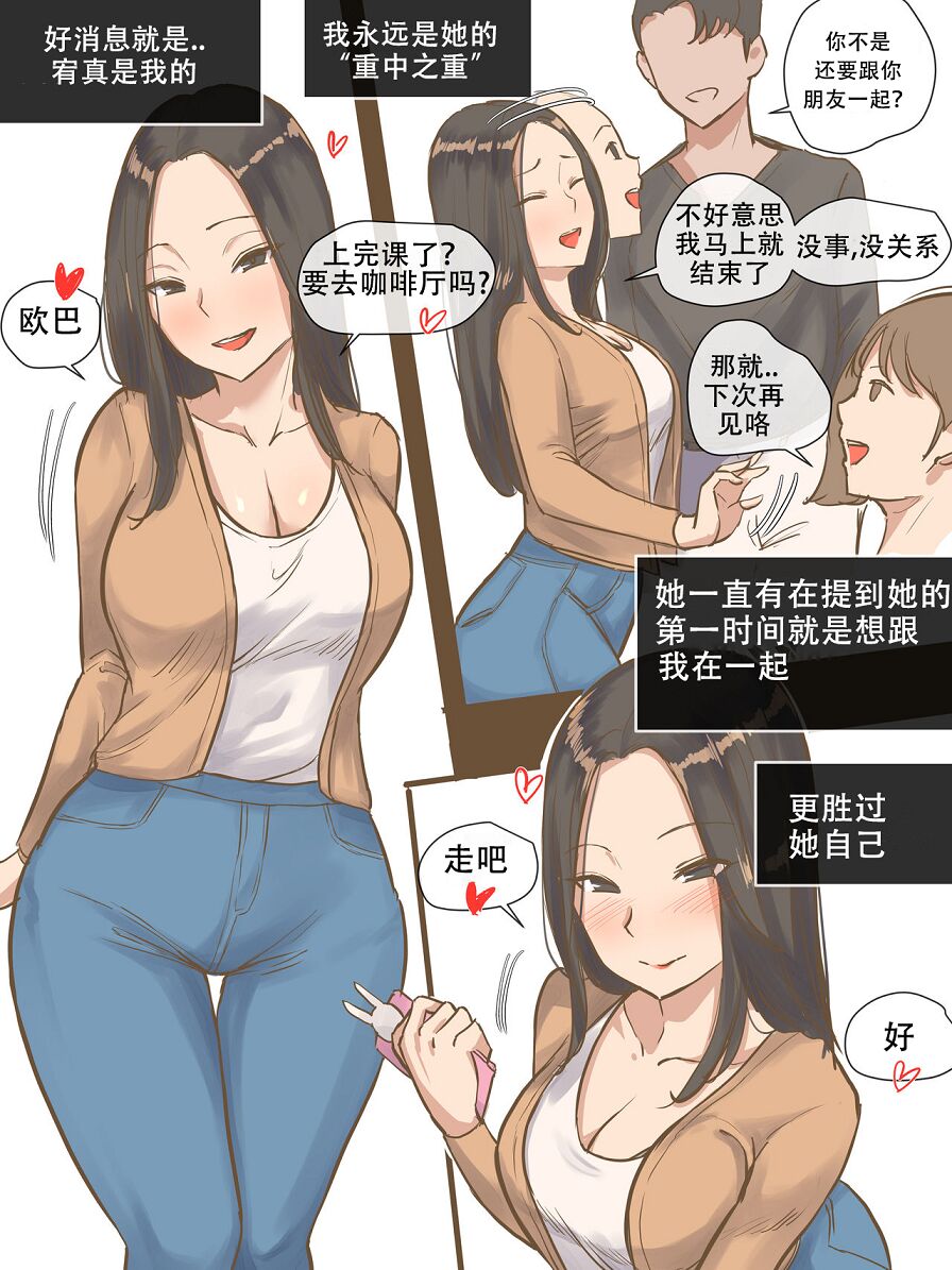 《忍不住對壯實男人發情的婊子女友》漫画 全集