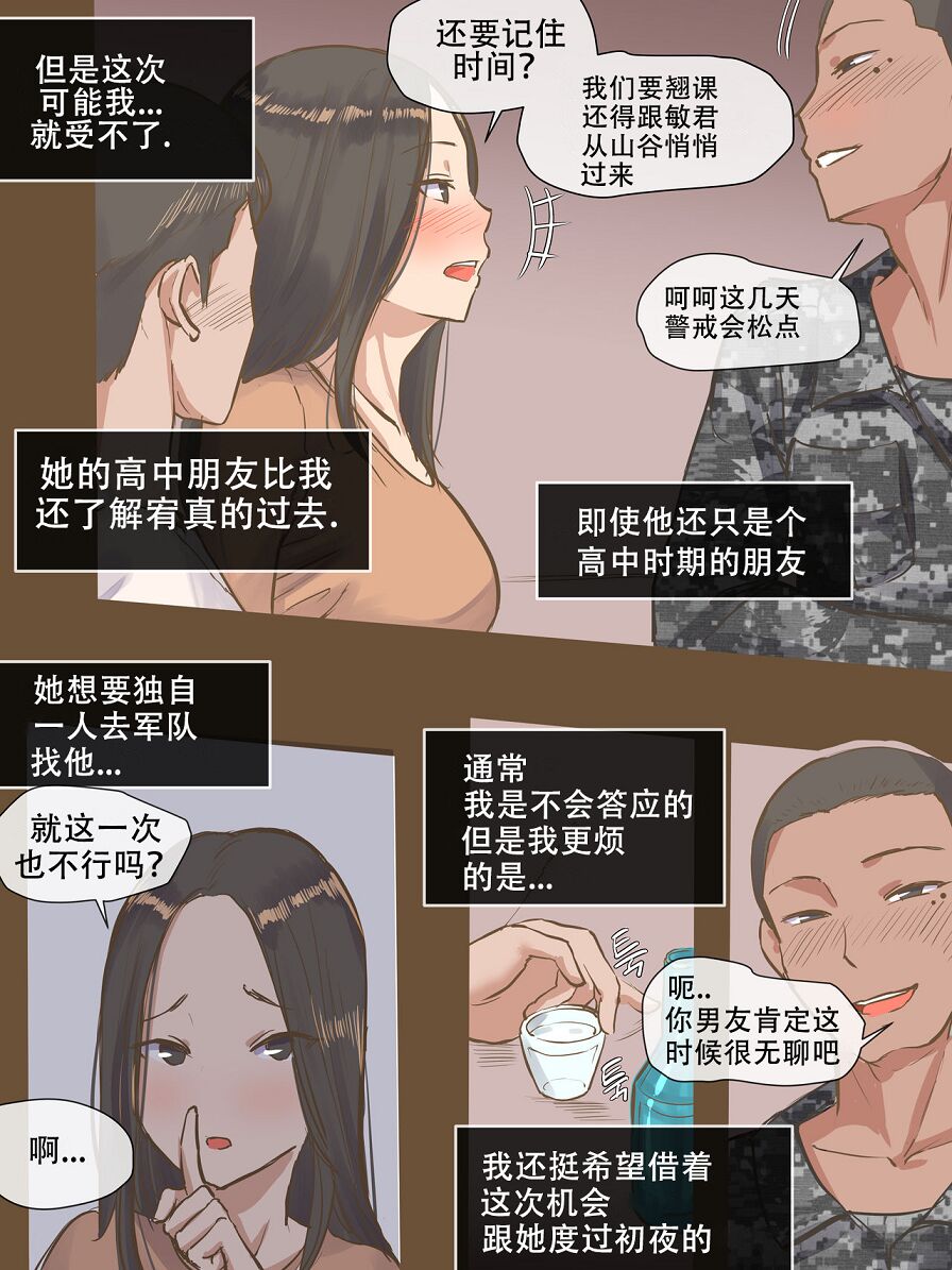 《忍不住對壯實男人發情的婊子女友》漫画 全集