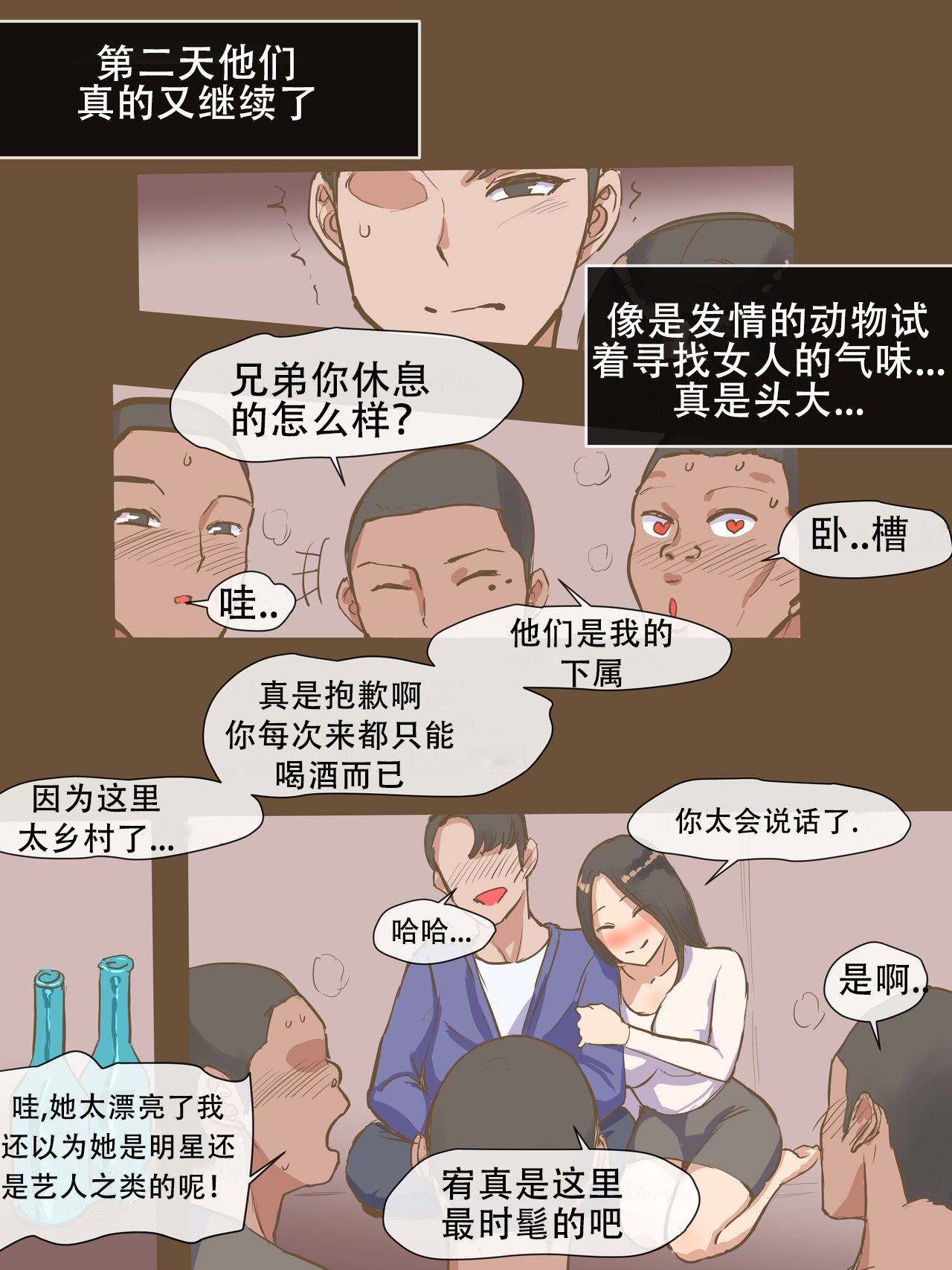 《忍不住對壯實男人發情的婊子女友》漫画 全集