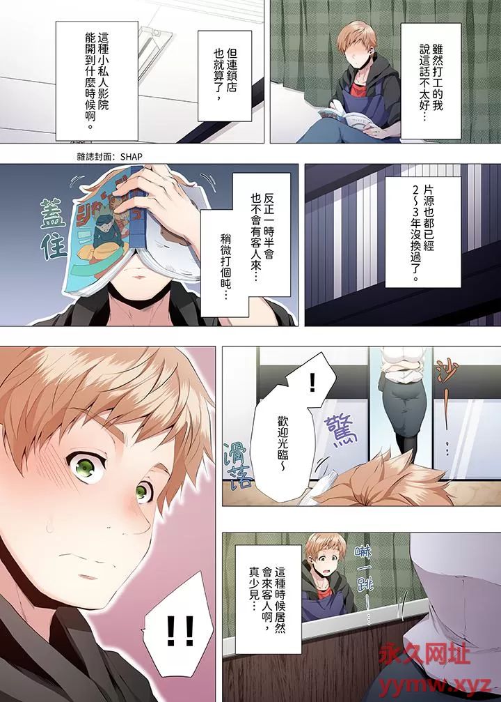 《[短篇]人妻的性教育課[カニトマト]性教育の時間です》漫画 第1章