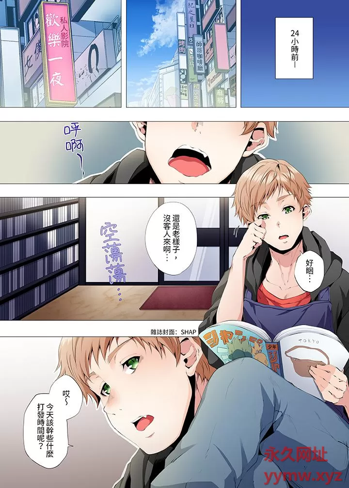 《[短篇]人妻的性教育課[カニトマト]性教育の時間です》漫画 第1章