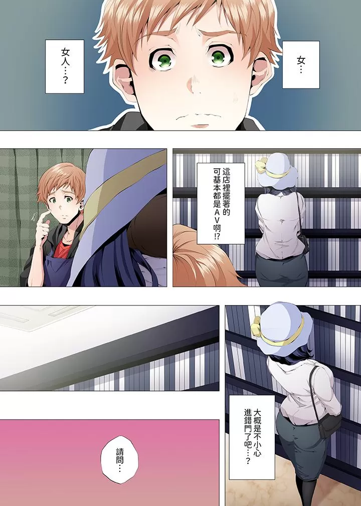 《[短篇]人妻的性教育課[カニトマト]性教育の時間です》漫画 第1章
