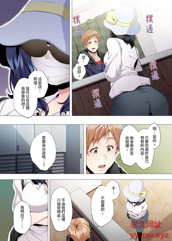 《[短篇]人妻的性教育課[カニトマト]性教育の時間です》漫画 第1章