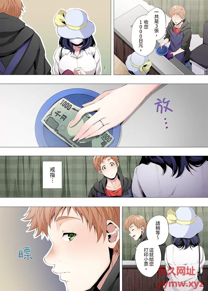 《[短篇]人妻的性教育課[カニトマト]性教育の時間です》漫画 第1章