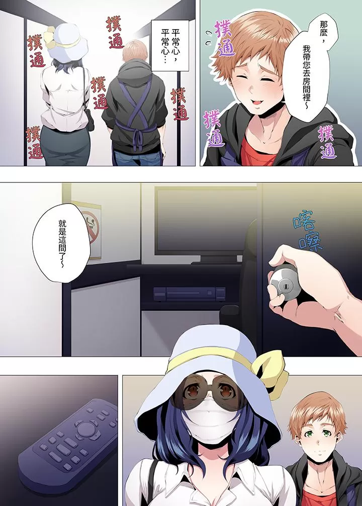 《[短篇]人妻的性教育課[カニトマト]性教育の時間です》漫画 第1章