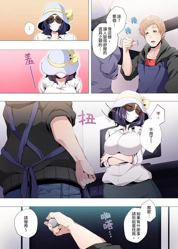 《[短篇]人妻的性教育課[カニトマト]性教育の時間です》漫画 第2章