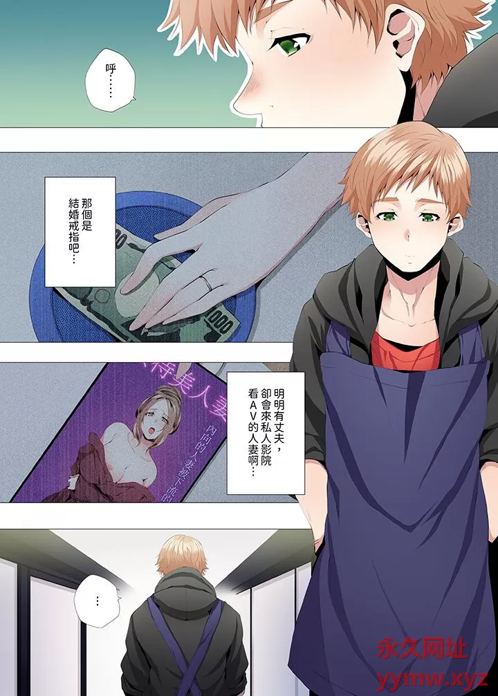《[短篇]人妻的性教育課[カニトマト]性教育の時間です》漫画 第2章