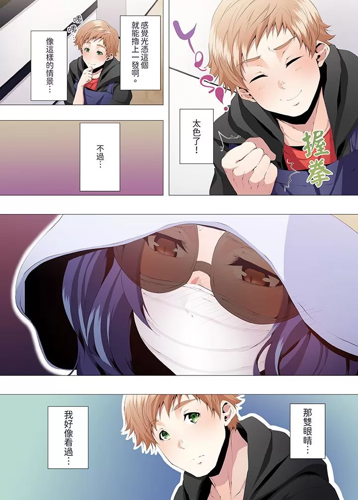 《[短篇]人妻的性教育課[カニトマト]性教育の時間です》漫画 第2章