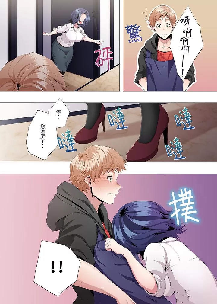 《[短篇]人妻的性教育課[カニトマト]性教育の時間です》漫画 第2章