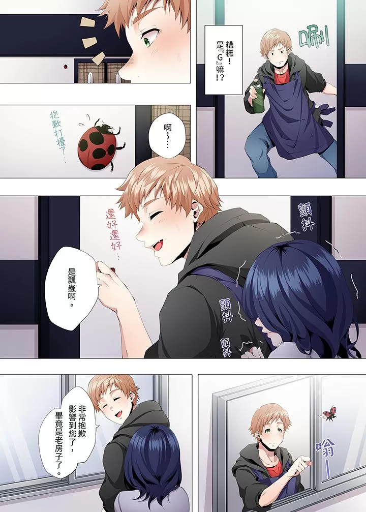 《[短篇]人妻的性教育課[カニトマト]性教育の時間です》漫画 第2章