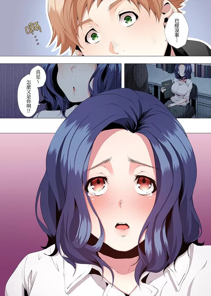 《[短篇]人妻的性教育課[カニトマト]性教育の時間です》漫画 第2章