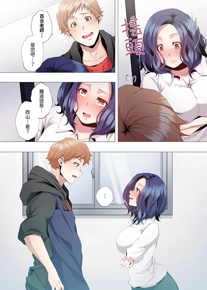 《[短篇]人妻的性教育課[カニトマト]性教育の時間です》漫画 第2章