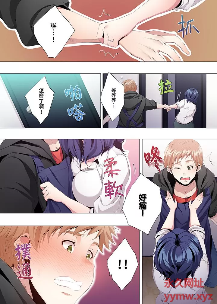 《[短篇]人妻的性教育課[カニトマト]性教育の時間です》漫画 第2章