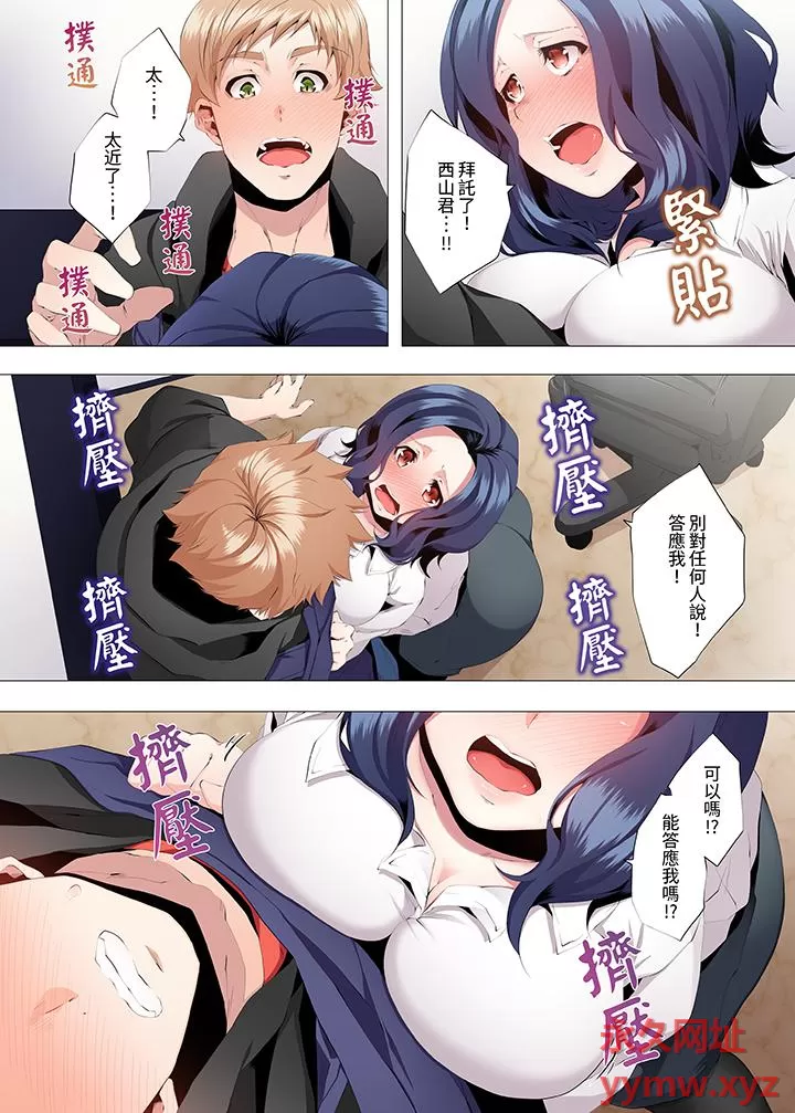 《[短篇]人妻的性教育課[カニトマト]性教育の時間です》漫画 第3章