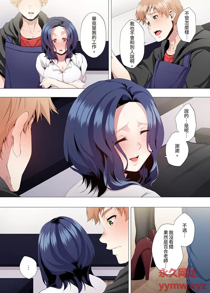 《[短篇]人妻的性教育課[カニトマト]性教育の時間です》漫画 第3章