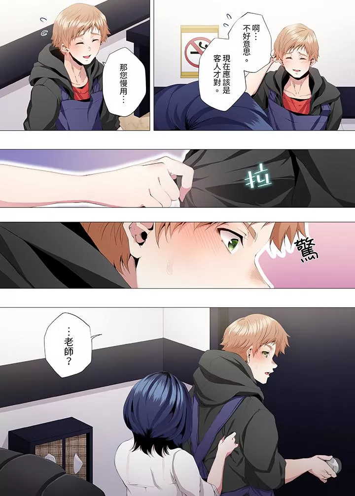 《[短篇]人妻的性教育課[カニトマト]性教育の時間です》漫画 第3章