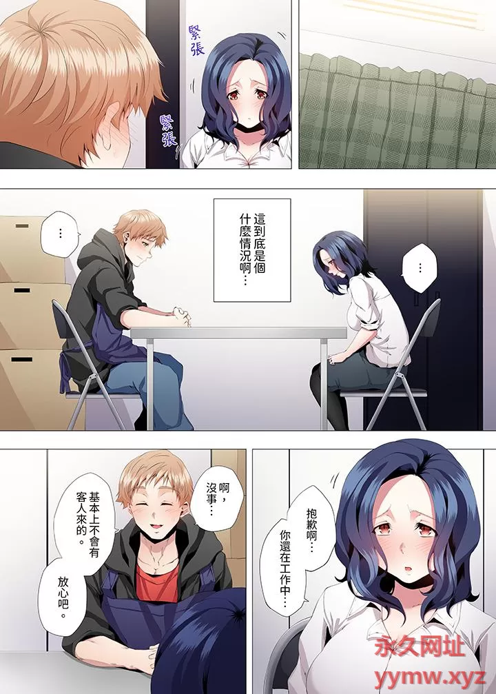 《[短篇]人妻的性教育課[カニトマト]性教育の時間です》漫画 第3章