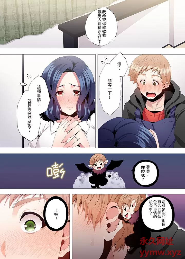 《[短篇]人妻的性教育課[カニトマト]性教育の時間です》漫画 第5章