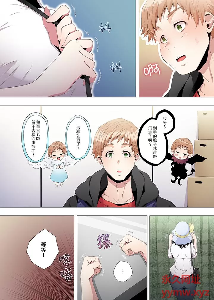 《[短篇]人妻的性教育課[カニトマト]性教育の時間です》漫画 第5章