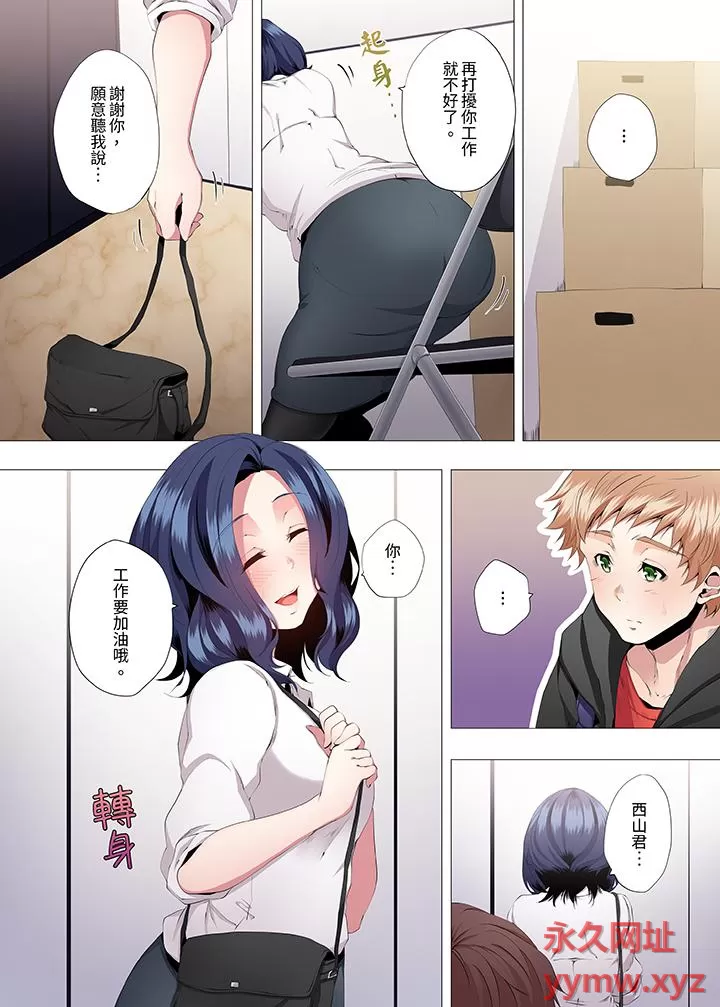 《[短篇]人妻的性教育課[カニトマト]性教育の時間です》漫画 第5章