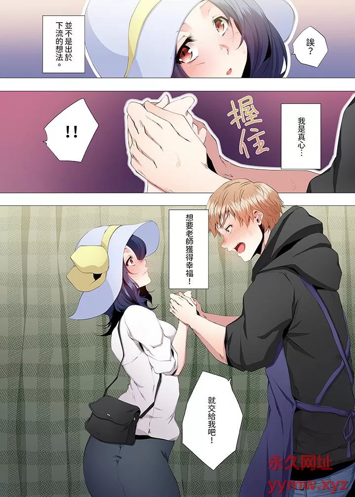 《[短篇]人妻的性教育課[カニトマト]性教育の時間です》漫画 第5章