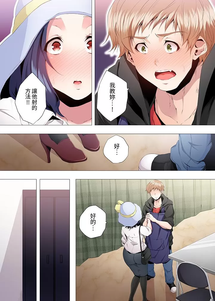 《[短篇]人妻的性教育課[カニトマト]性教育の時間です》漫画 第5章