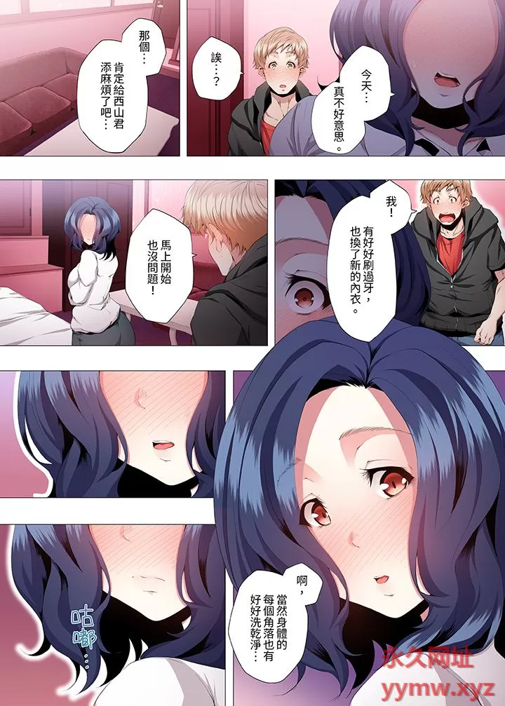 《[短篇]人妻的性教育課[カニトマト]性教育の時間です》漫画 第6章
