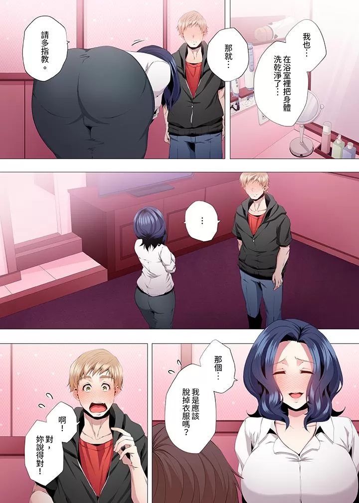 《[短篇]人妻的性教育課[カニトマト]性教育の時間です》漫画 第6章