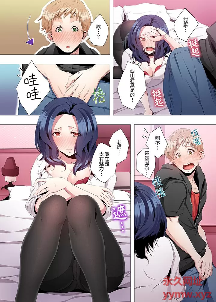 《[短篇]人妻的性教育課[カニトマト]性教育の時間です》漫画 第6章