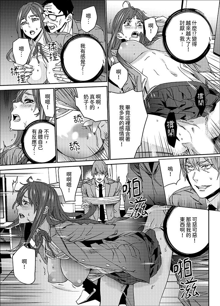 《人妻教师狩猎～老师妳在老公面前变得这么湿了喔》漫画 第10話