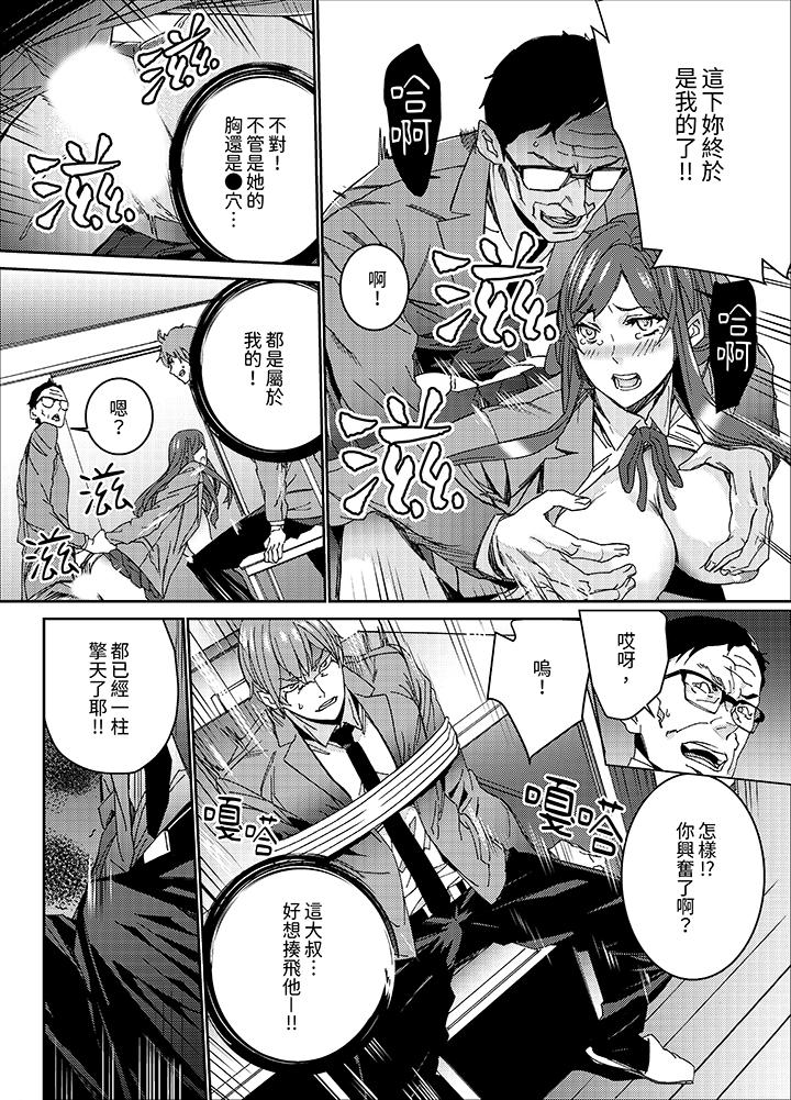 《人妻教师狩猎～老师妳在老公面前变得这么湿了喔》漫画 第10話